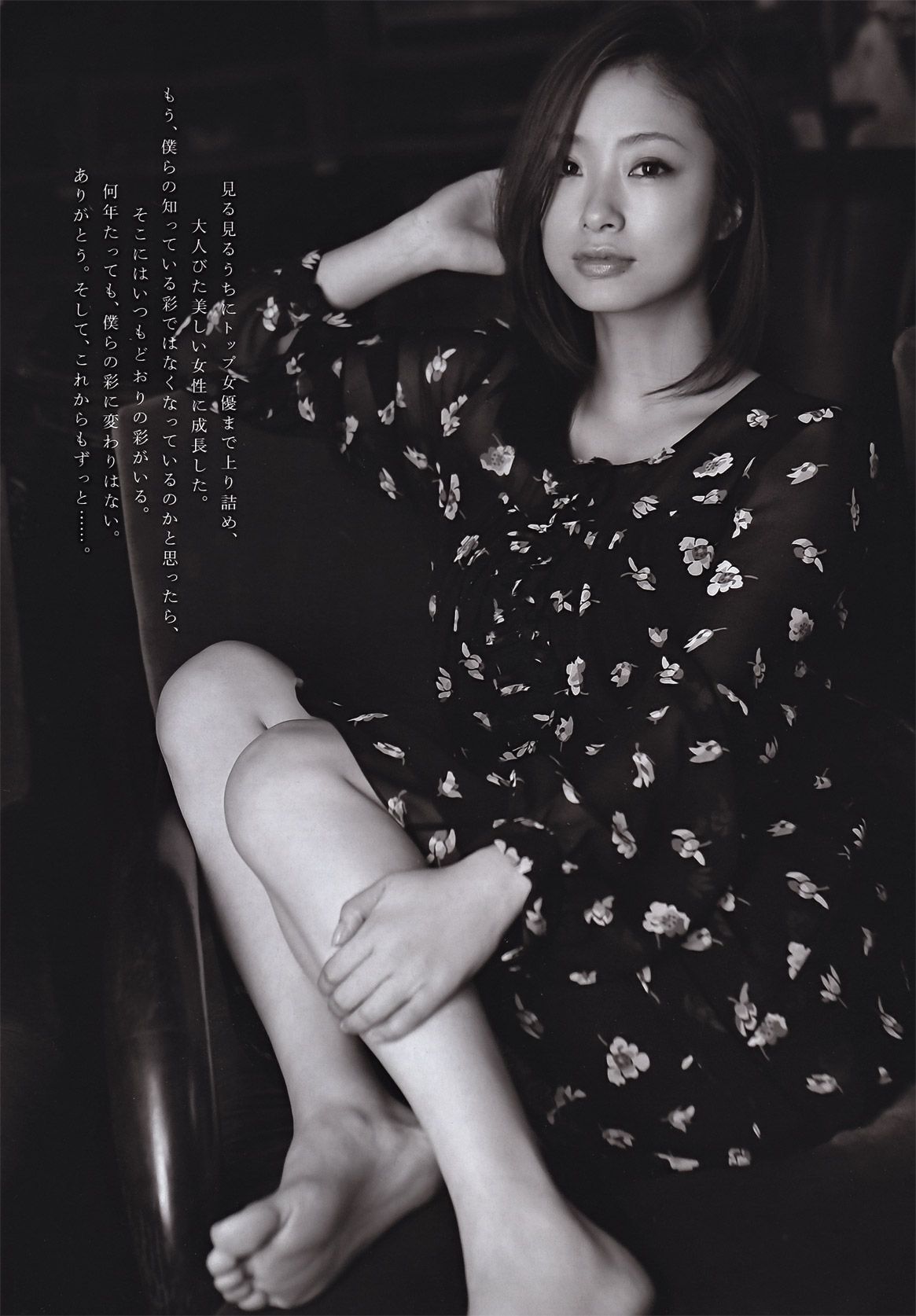 上户彩 松井玲奈 佐山彩香 とっきー 森崎友纪 吉木りさ 黒川智花 仲村みう  2011年No.42 写真杂志-图4