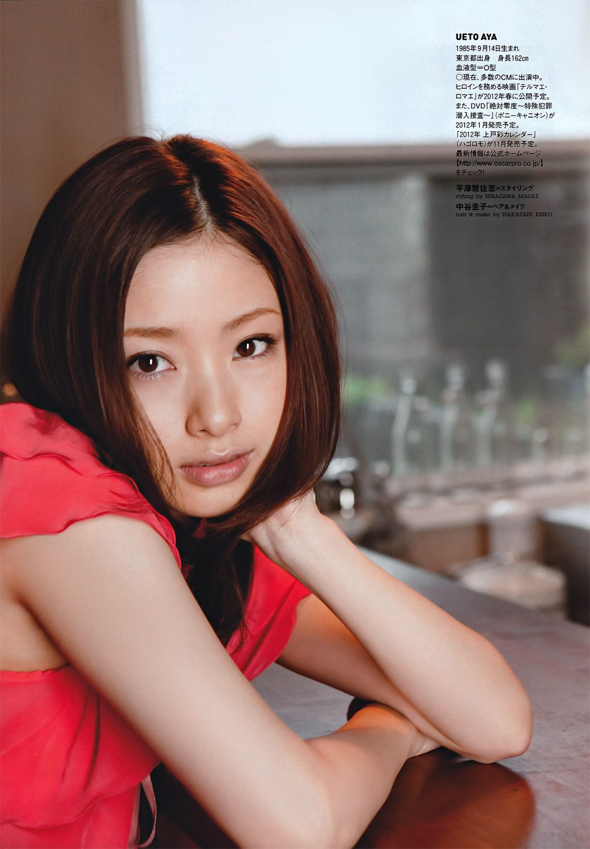 上户彩 松井玲奈 佐山彩香 とっきー 森崎友纪 吉木りさ 黒川智花 仲村みう  2011年No.42 写真杂志-图5