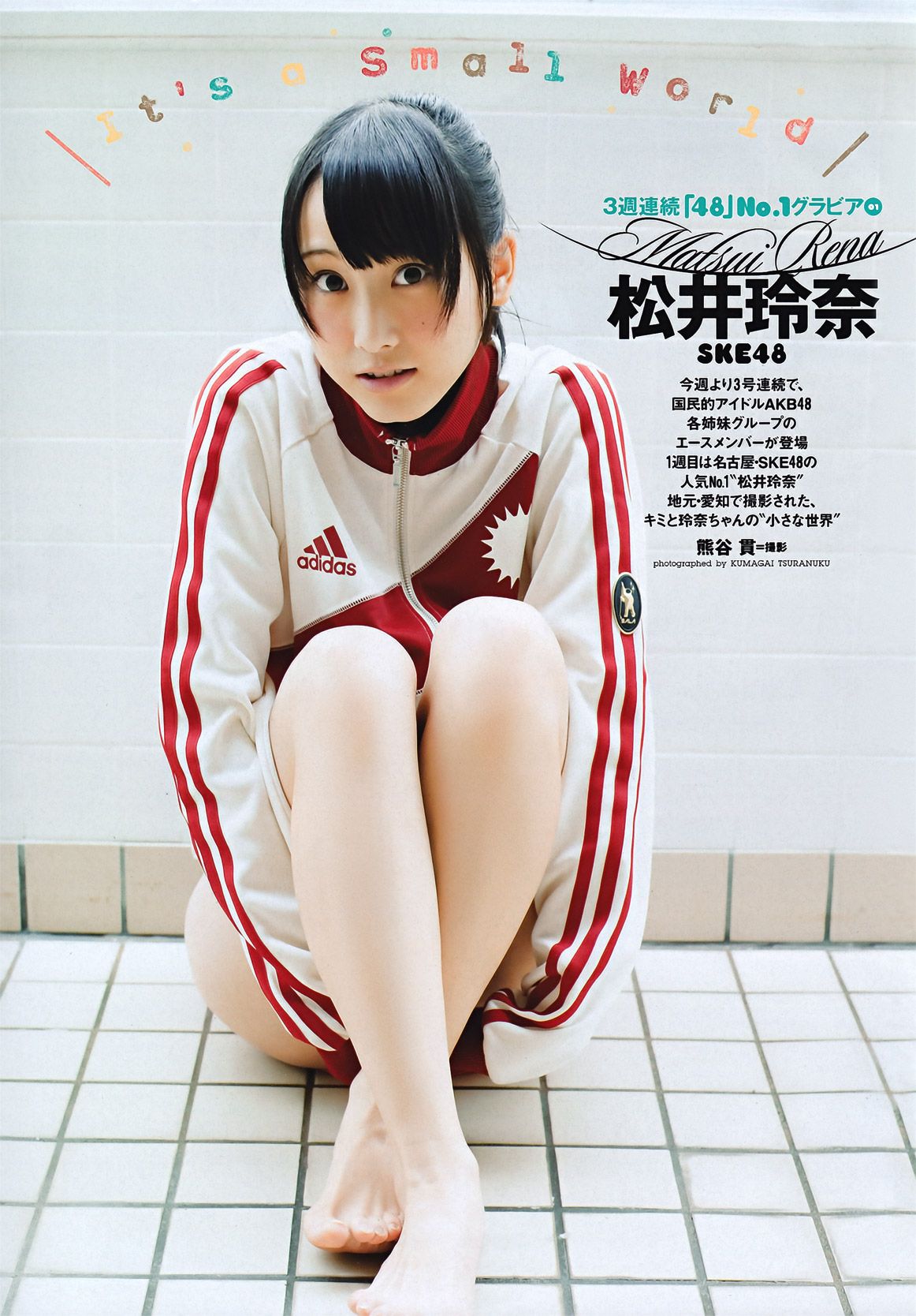 上户彩 松井玲奈 佐山彩香 とっきー 森崎友纪 吉木りさ 黒川智花 仲村みう  2011年No.42 写真杂志-图7