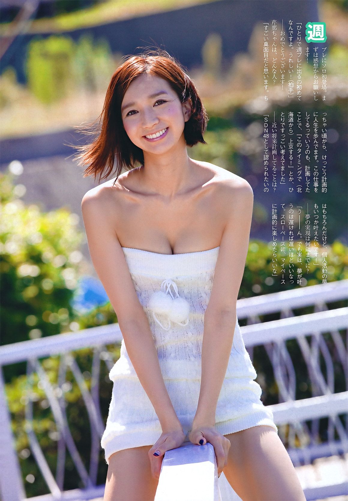 綾瀬はるか 西田麻衣 芹那 小岛庆子 黒川芽以 西田あい  2011年No.43 写真杂志-图14
