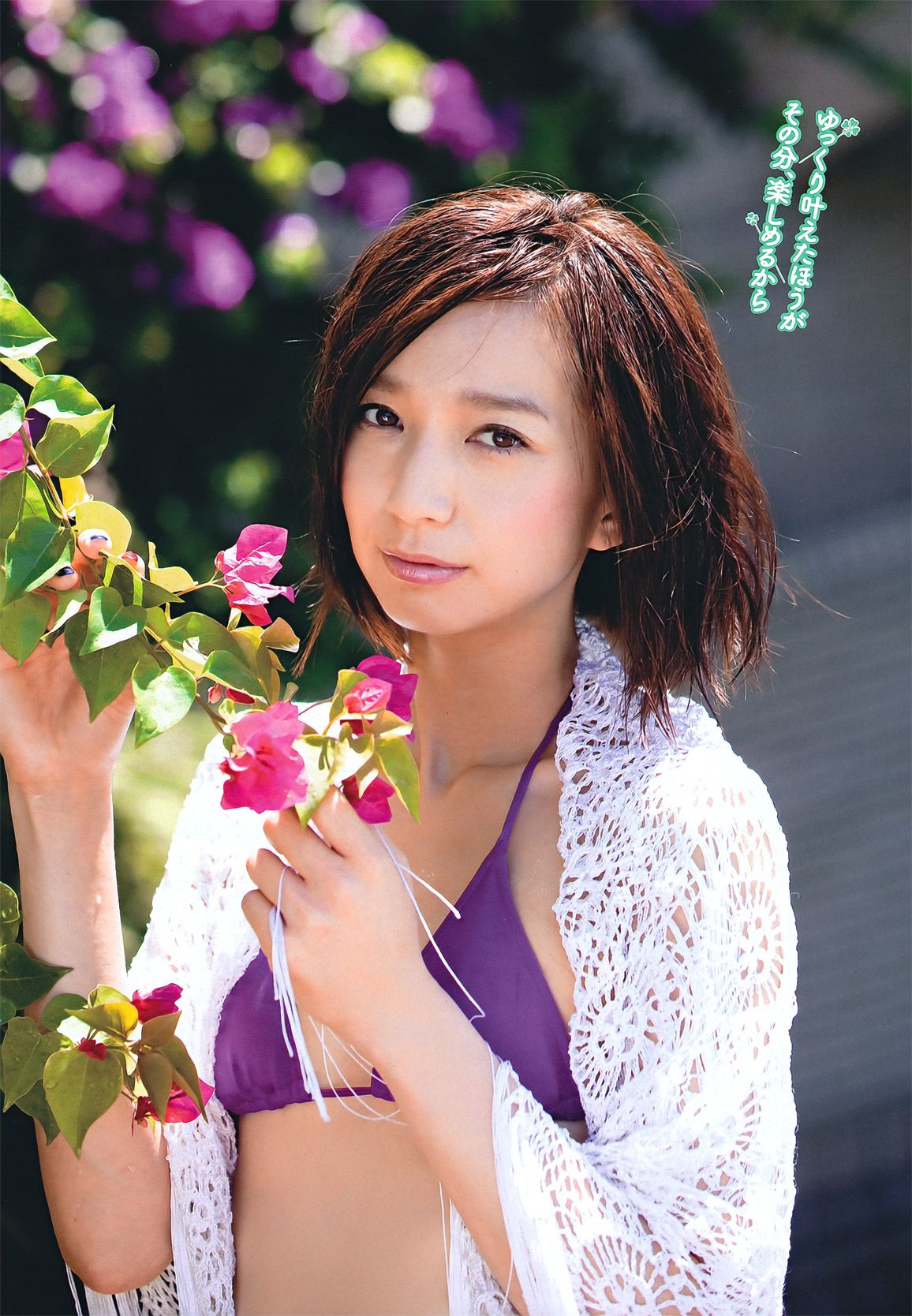 綾瀬はるか 西田麻衣 芹那 小岛庆子 黒川芽以 西田あい  2011年No.43 写真杂志-图15