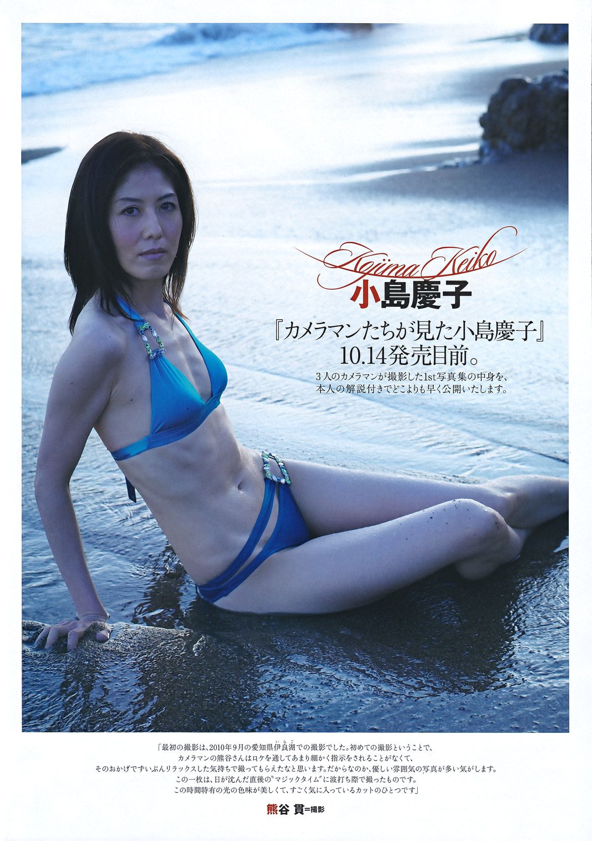 綾瀬はるか 西田麻衣 芹那 小岛庆子 黒川芽以 西田あい  2011年No.43 写真杂志-图17