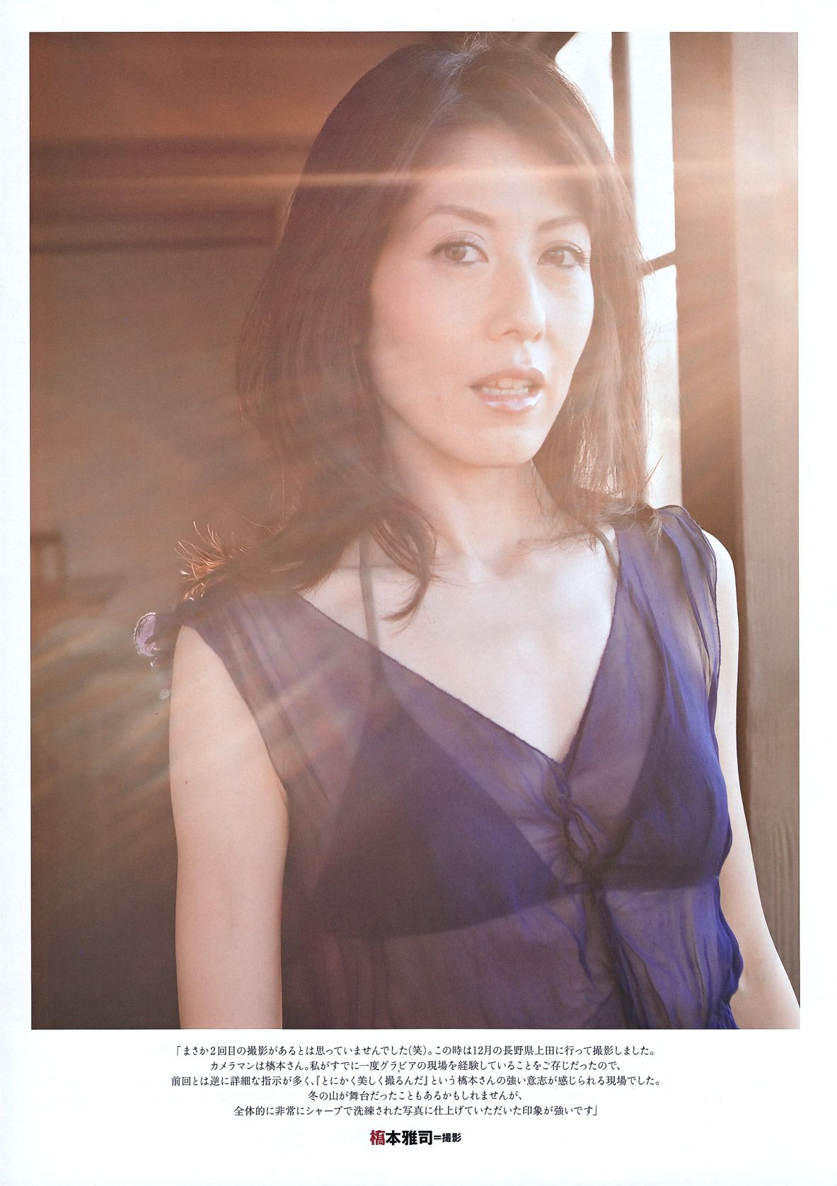 綾瀬はるか 西田麻衣 芹那 小岛庆子 黒川芽以 西田あい  2011年No.43 写真杂志-图18