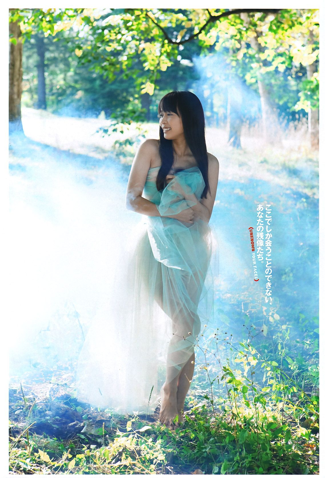 綾瀬はるか 西田麻衣 芹那 小岛庆子 黒川芽以 西田あい  2011年No.43 写真杂志-图29