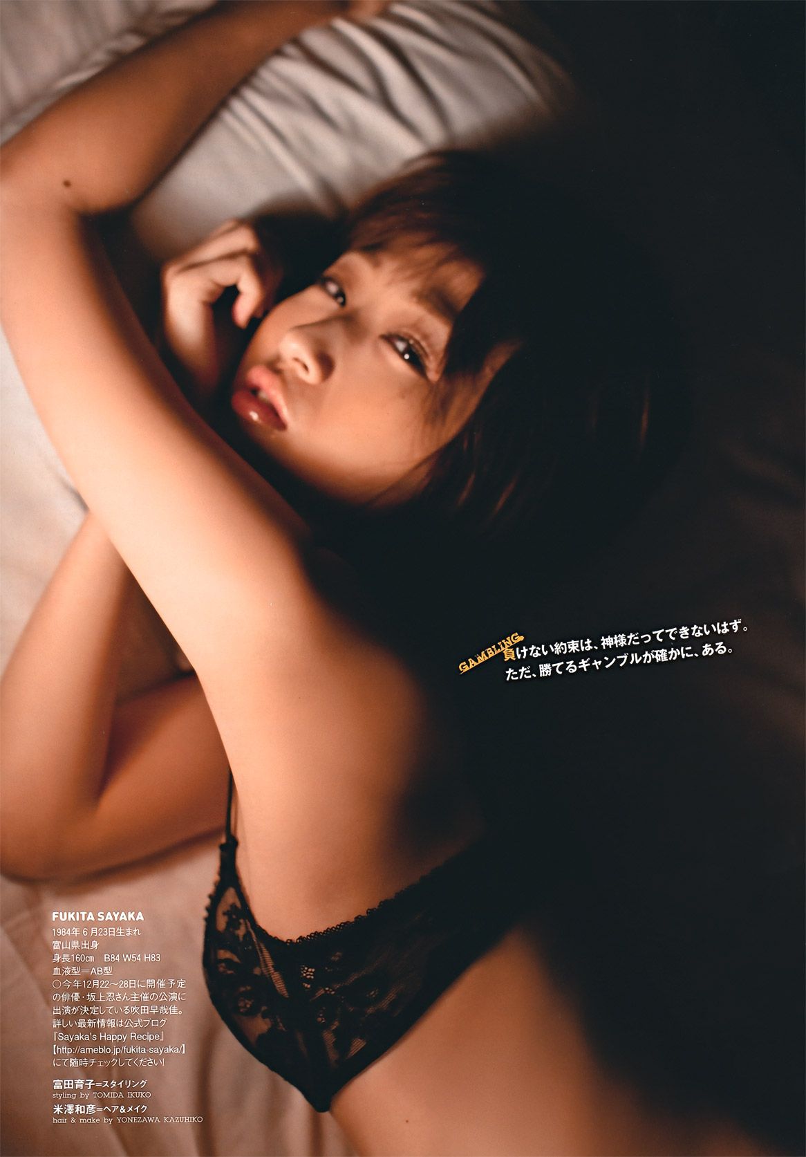 綾瀬はるか 西田麻衣 芹那 小岛庆子 黒川芽以 西田あい  2011年No.43 写真杂志-图41