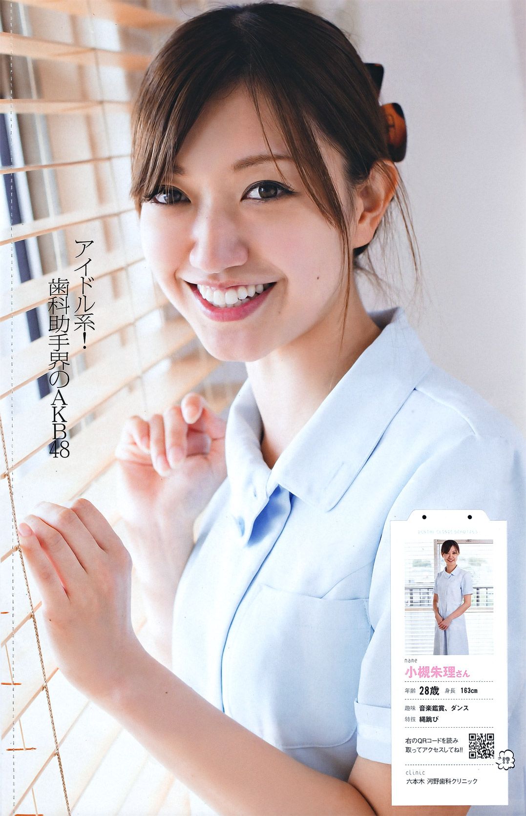 綾瀬はるか 西田麻衣 芹那 小岛庆子 黒川芽以 西田あい  2011年No.43 写真杂志-图53