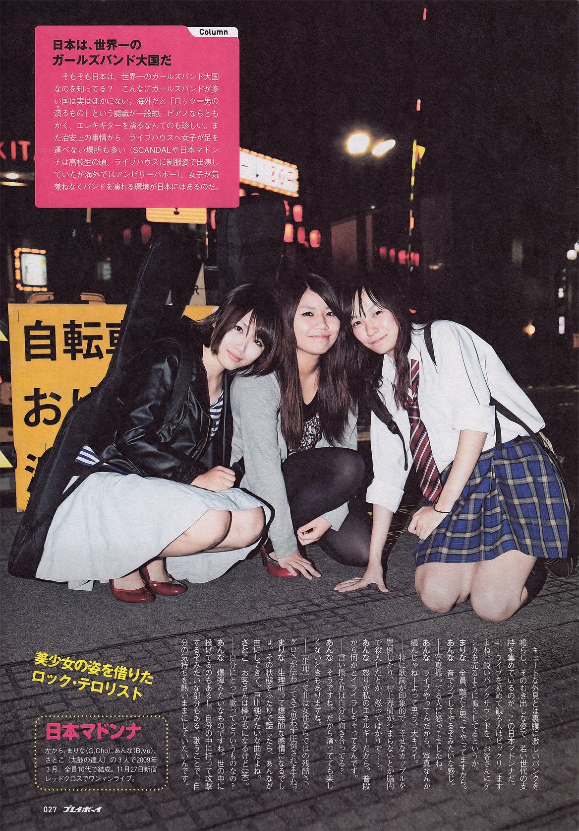 新垣结衣 山本彩 筱田麻里子 榮倉奈々 AKB48 优香 仲村みう 黒澤ゆりか  2011年No.44 写真杂志-图19