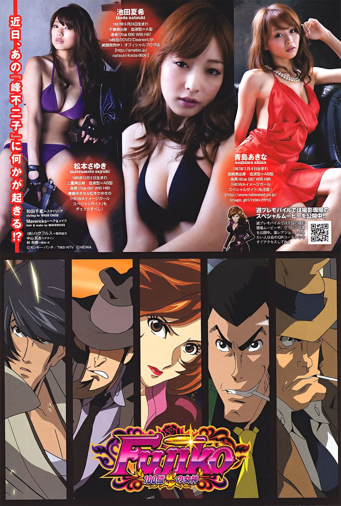 新垣结衣 山本彩 筱田麻里子 榮倉奈々 AKB48 优香 仲村みう 黒澤ゆりか  2011年No.44 写真杂志-图24