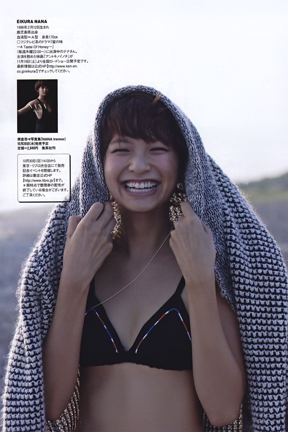 新垣结衣 山本彩 筱田麻里子 榮倉奈々 AKB48 优香 仲村みう 黒澤ゆりか  2011年No.44 写真杂志-图31
