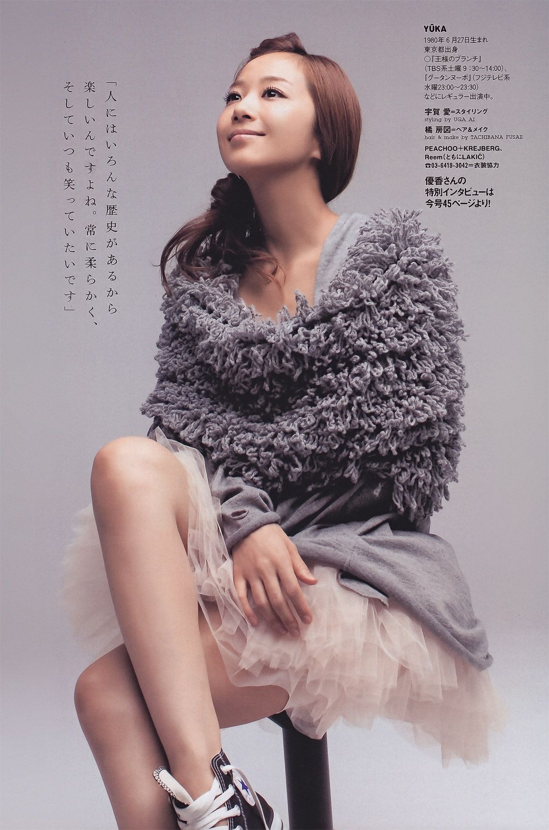 新垣结衣 山本彩 筱田麻里子 榮倉奈々 AKB48 优香 仲村みう 黒澤ゆりか  2011年No.44 写真杂志-图34