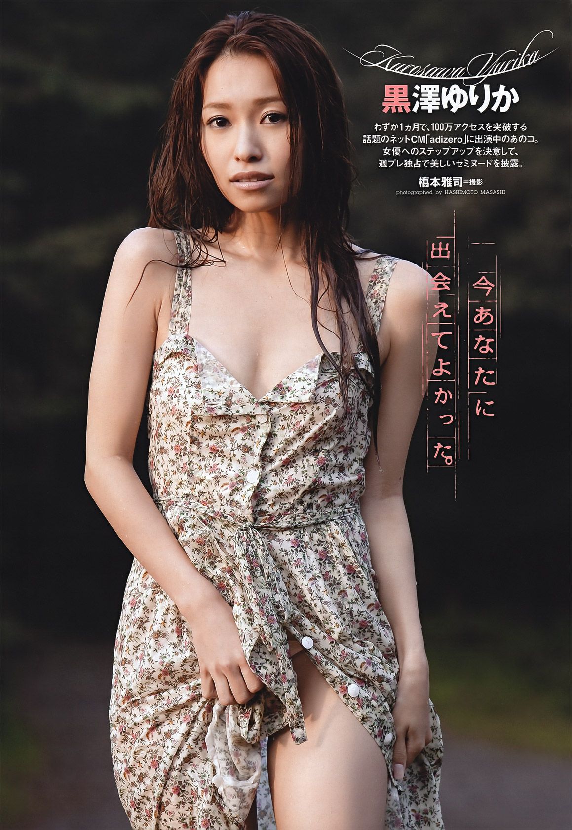 新垣结衣 山本彩 筱田麻里子 榮倉奈々 AKB48 优香 仲村みう 黒澤ゆりか  2011年No.44 写真杂志-图35