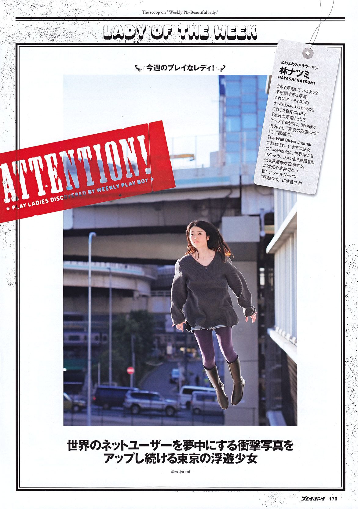 新垣结衣 山本彩 筱田麻里子 榮倉奈々 AKB48 优香 仲村みう 黒澤ゆりか  2011年No.44 写真杂志-图52