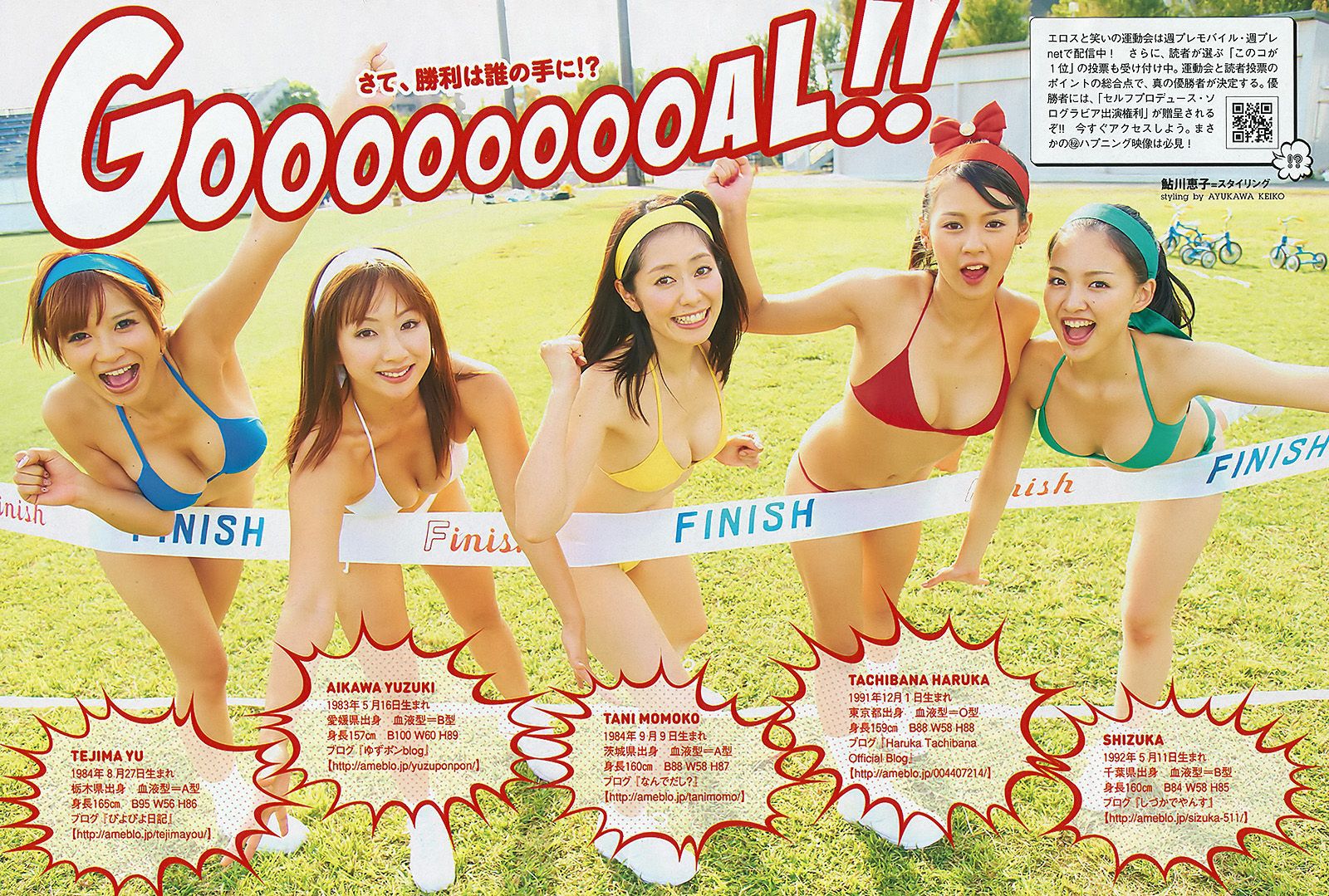 AKB48 奥仲麻琴 夏菜 谷桃子 愛川ゆず季 手岛优 立花阳香 しづか 井川遥 栗山千明  2011年No.45 写真杂志-图24