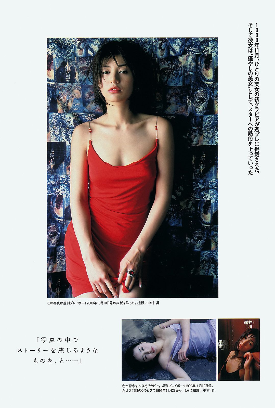 AKB48 奥仲麻琴 夏菜 谷桃子 愛川ゆず季 手岛优 立花阳香 しづか 井川遥 栗山千明  2011年No.45 写真杂志-图26