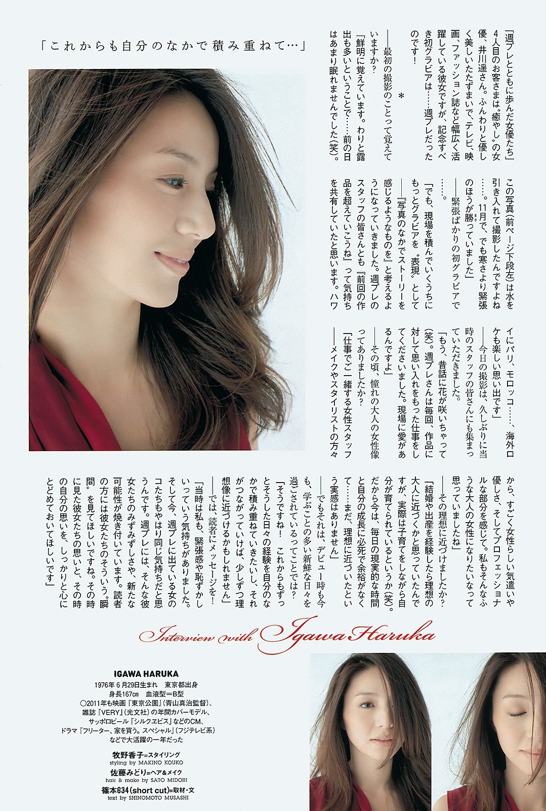 AKB48 奥仲麻琴 夏菜 谷桃子 愛川ゆず季 手岛优 立花阳香 しづか 井川遥 栗山千明  2011年No.45 写真杂志-图27