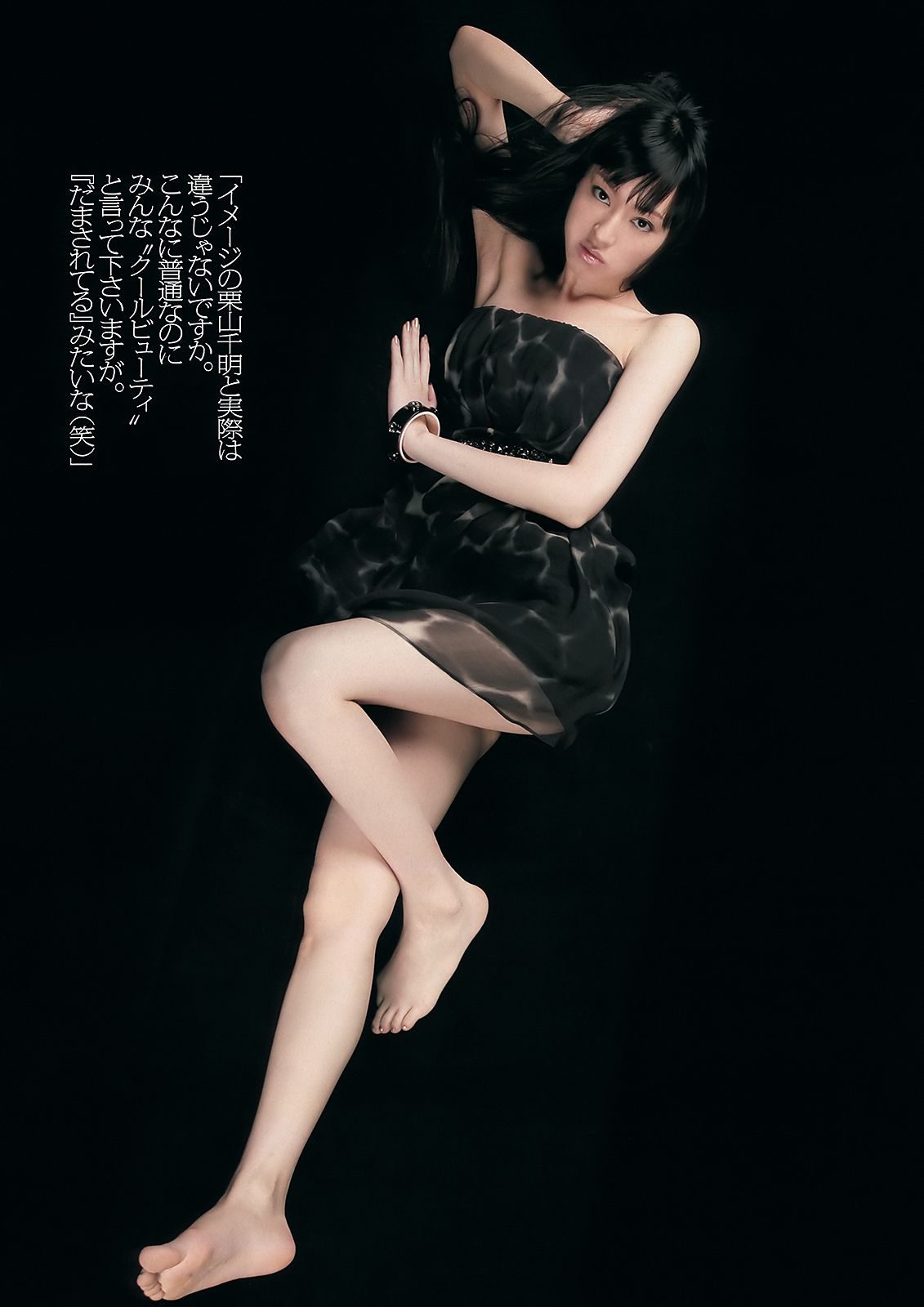 AKB48 奥仲麻琴 夏菜 谷桃子 愛川ゆず季 手岛优 立花阳香 しづか 井川遥 栗山千明  2011年No.45 写真杂志-图29