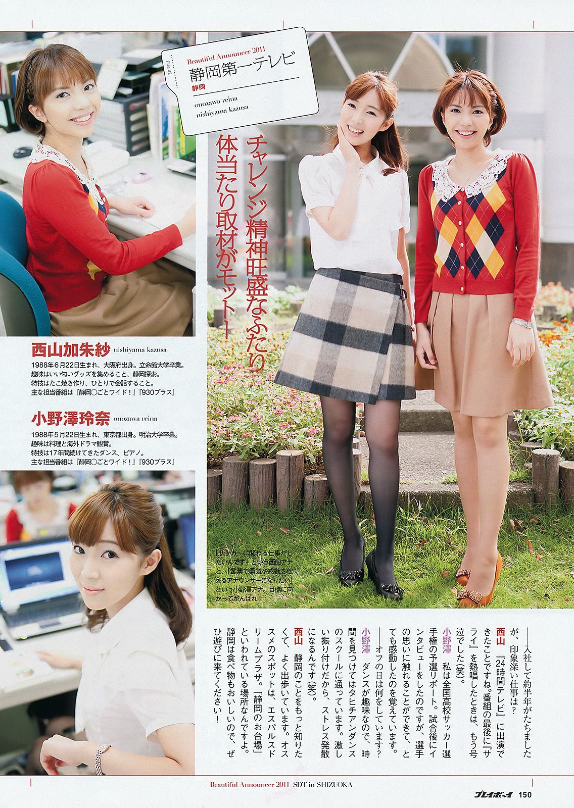 AKB48 奥仲麻琴 夏菜 谷桃子 愛川ゆず季 手岛优 立花阳香 しづか 井川遥 栗山千明  2011年No.45 写真杂志-图37