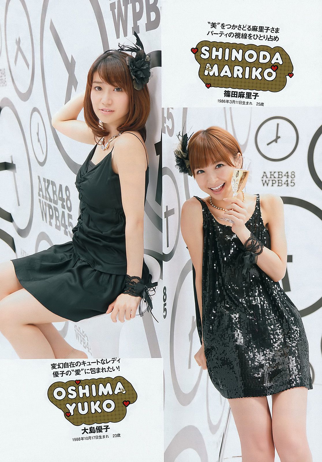 AKB48 奥仲麻琴 夏菜 谷桃子 愛川ゆず季 手岛优 立花阳香 しづか 井川遥 栗山千明  2011年No.45 写真杂志-图3