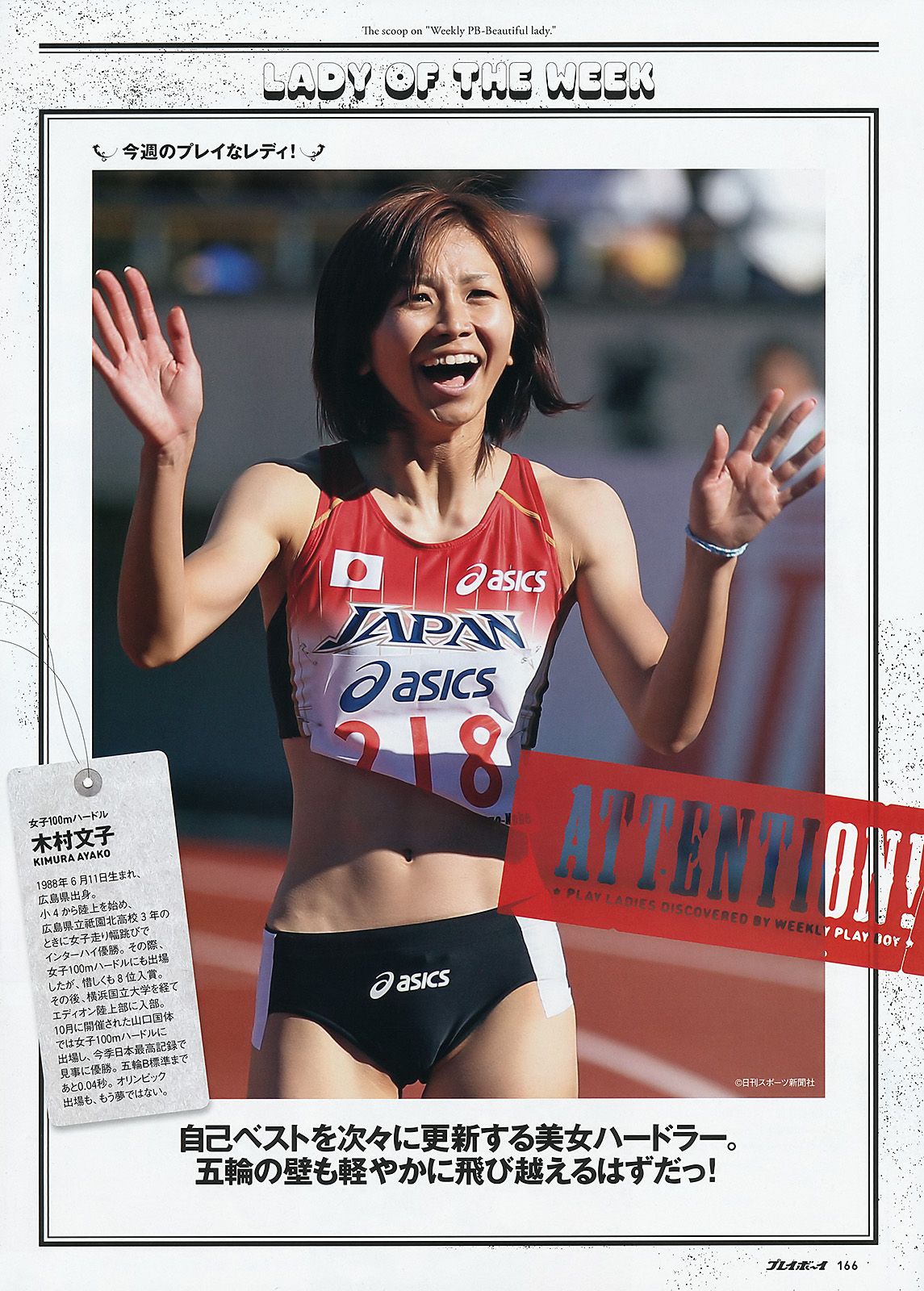 AKB48 奥仲麻琴 夏菜 谷桃子 愛川ゆず季 手岛优 立花阳香 しづか 井川遥 栗山千明  2011年No.45 写真杂志-图39