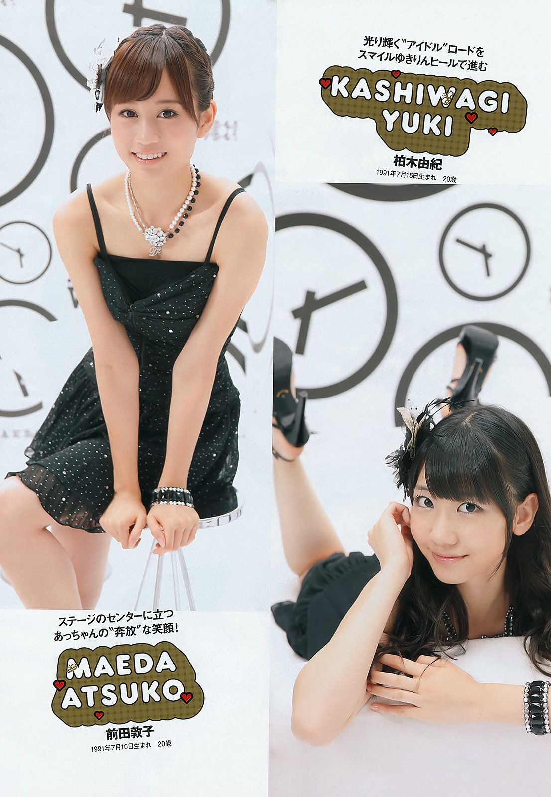 AKB48 奥仲麻琴 夏菜 谷桃子 愛川ゆず季 手岛优 立花阳香 しづか 井川遥 栗山千明  2011年No.45 写真杂志-图4