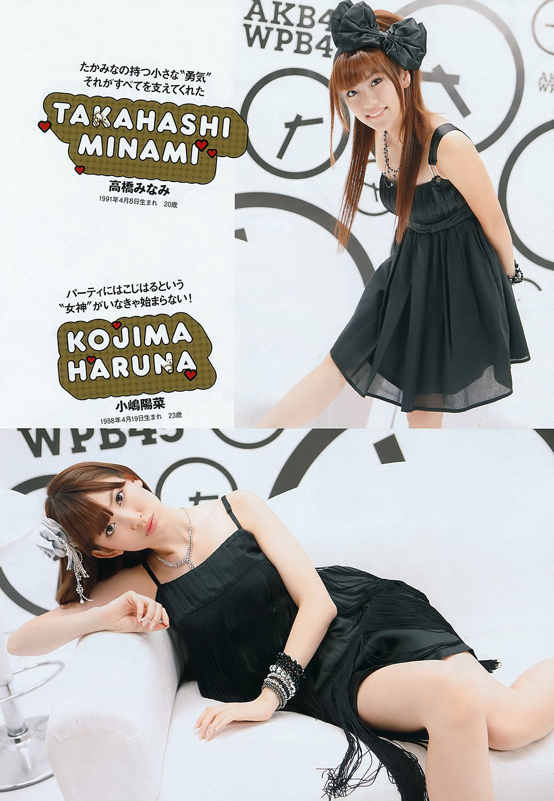 AKB48 奥仲麻琴 夏菜 谷桃子 愛川ゆず季 手岛优 立花阳香 しづか 井川遥 栗山千明  2011年No.45 写真杂志-图5