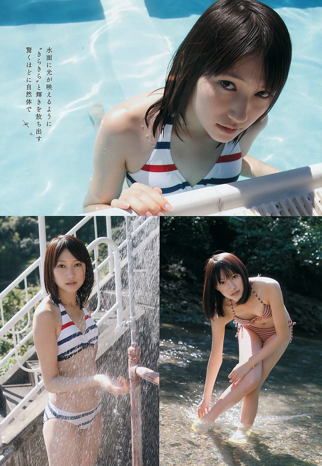 佐々木希 小池唯 杉本有美 内田理央 大野いと たかはし智秋  2011年No.46 写真杂志-图11