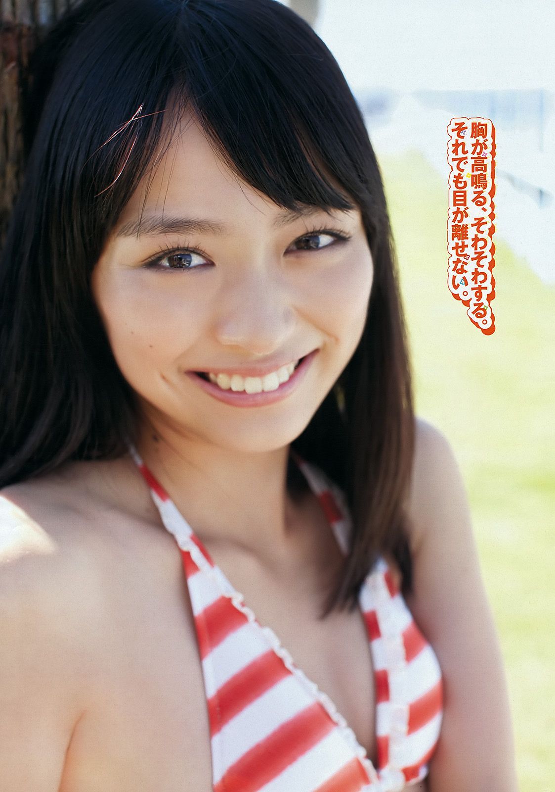 佐々木希 小池唯 杉本有美 内田理央 大野いと たかはし智秋  2011年No.46 写真杂志-图30