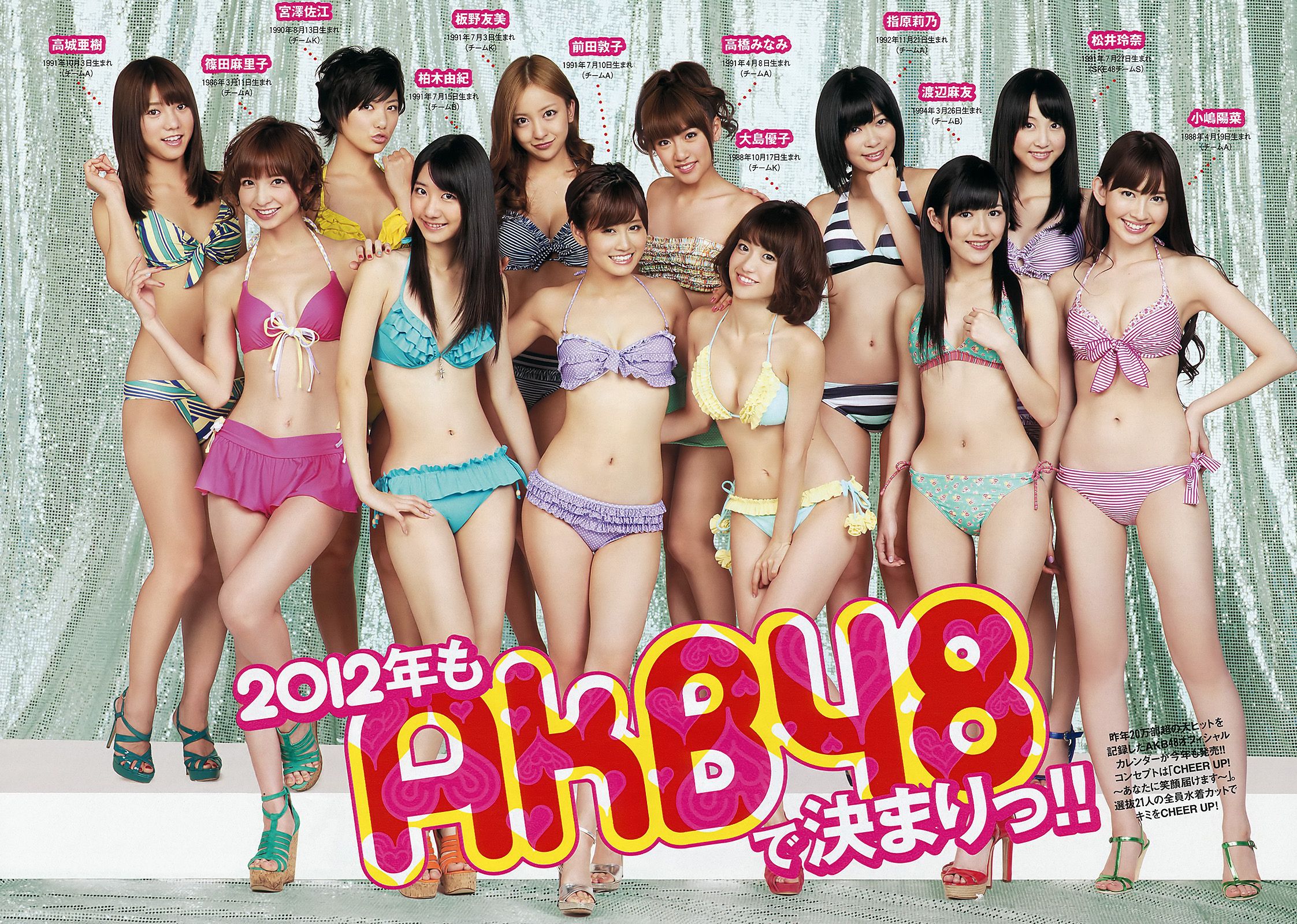 佐々木希 小池唯 杉本有美 内田理央 大野いと たかはし智秋  2011年No.46 写真杂志-图6