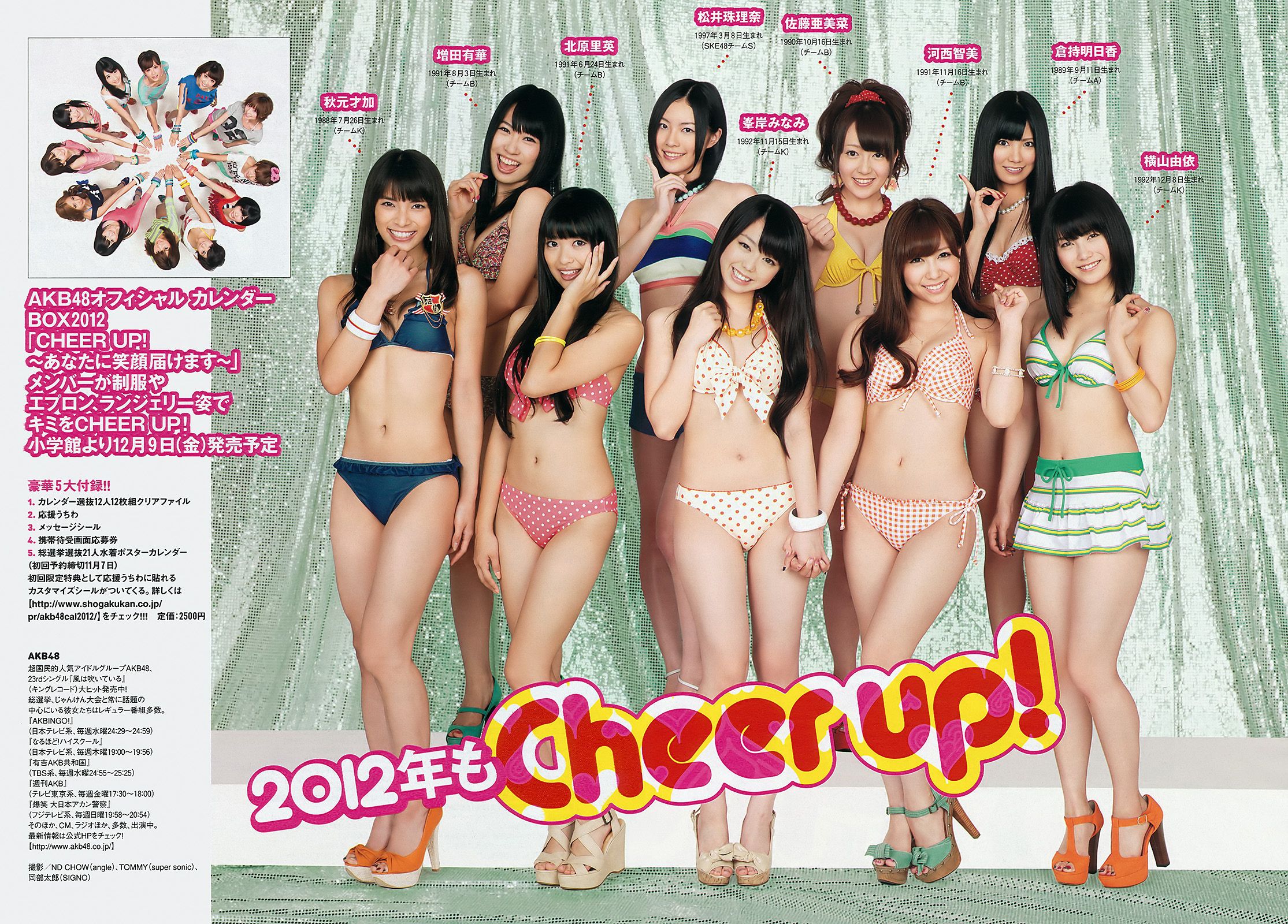 佐々木希 小池唯 杉本有美 内田理央 大野いと たかはし智秋  2011年No.46 写真杂志-图7