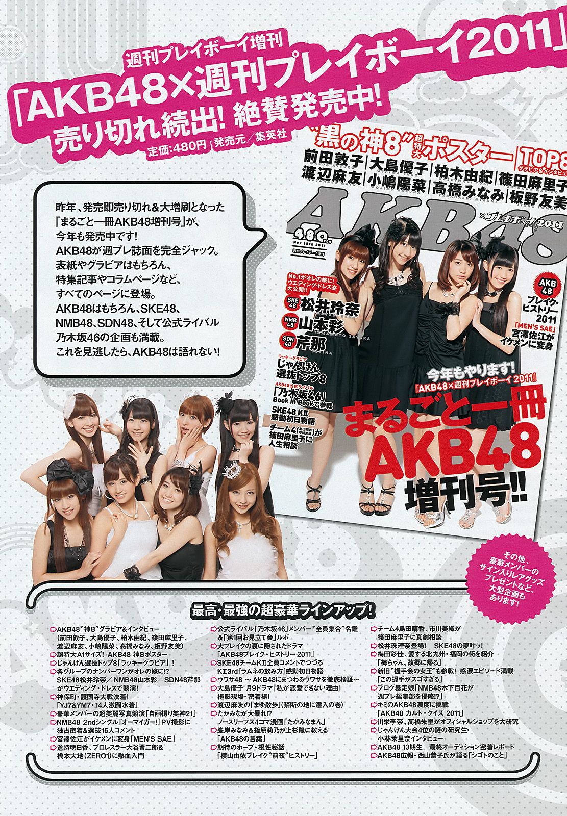 佐々木希 小池唯 杉本有美 内田理央 大野いと たかはし智秋  2011年No.46 写真杂志-图8