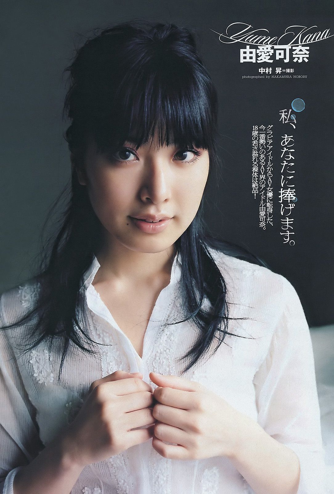 渡辺麻友 村上友梨 由愛可奈 杉原杏璃 SKE48  2011年No.47 写真杂志-图19