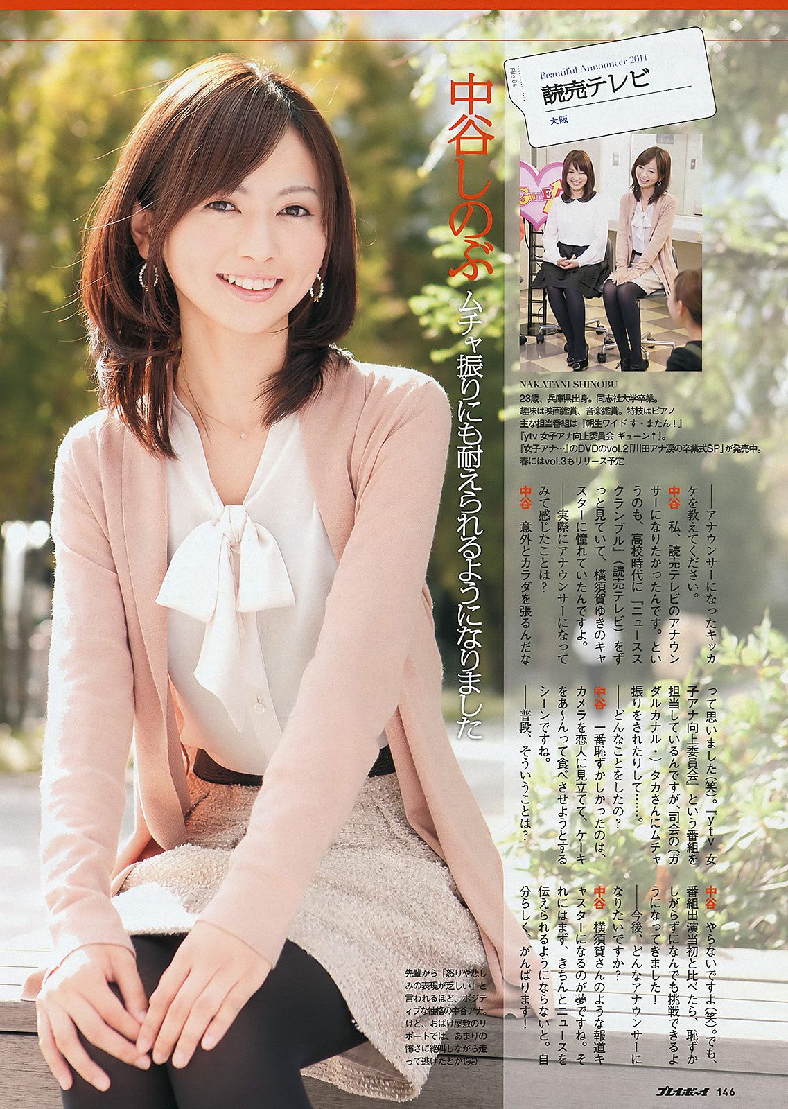 渡辺麻友 村上友梨 由愛可奈 杉原杏璃 SKE48  2011年No.47 写真杂志-图25