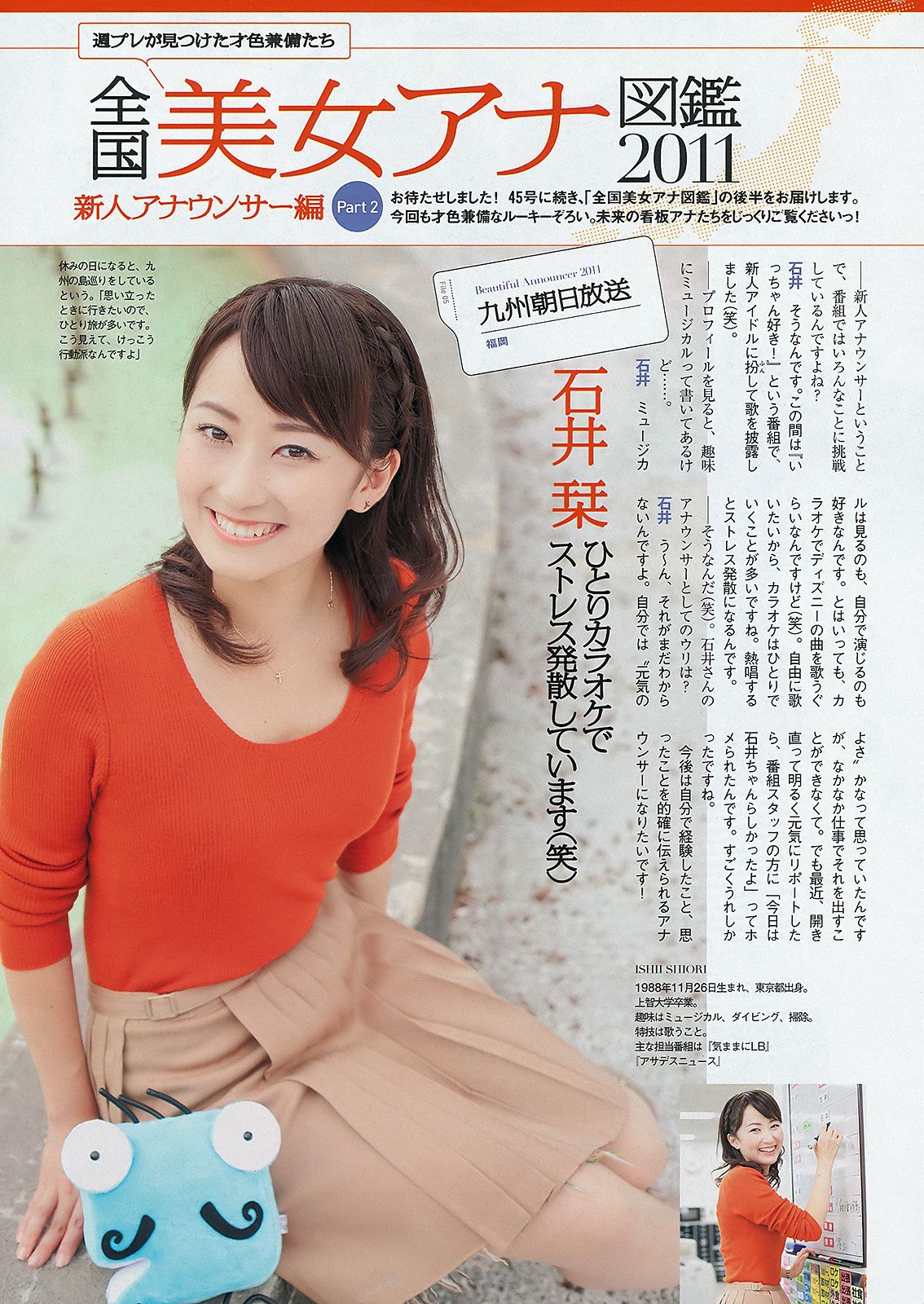 渡辺麻友 村上友梨 由愛可奈 杉原杏璃 SKE48  2011年No.47 写真杂志-图26