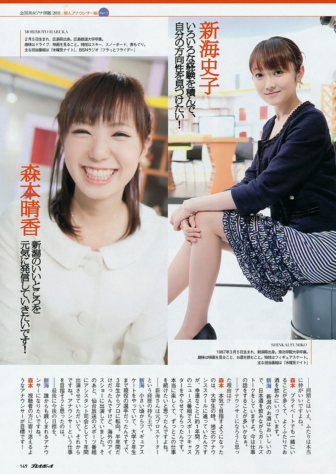 渡辺麻友 村上友梨 由愛可奈 杉原杏璃 SKE48  2011年No.47 写真杂志-图28