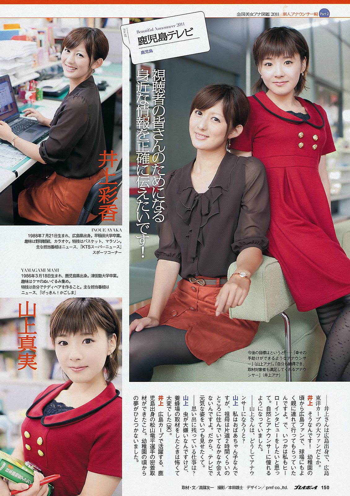 渡辺麻友 村上友梨 由愛可奈 杉原杏璃 SKE48  2011年No.47 写真杂志-图29