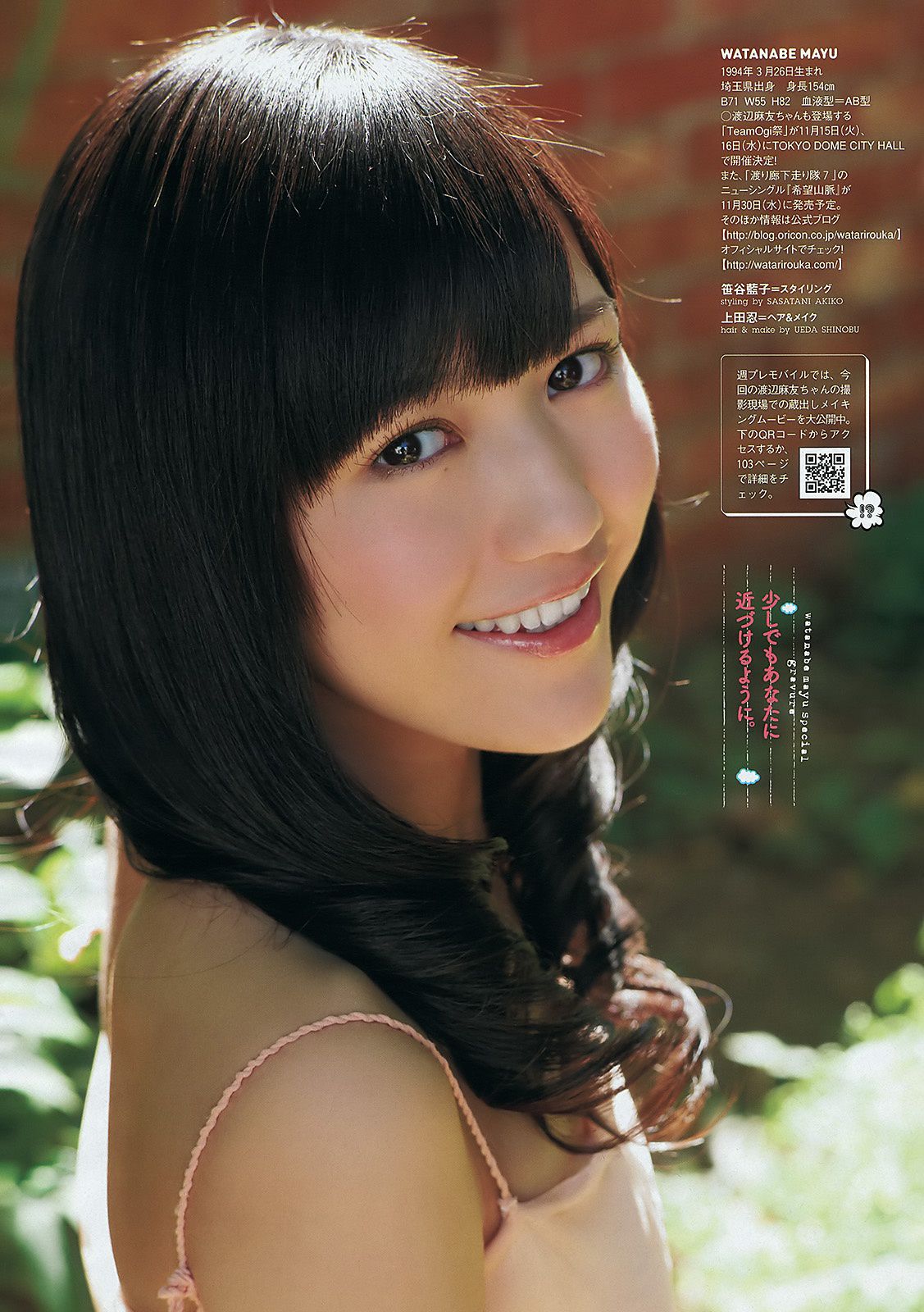 渡辺麻友 村上友梨 由愛可奈 杉原杏璃 SKE48  2011年No.47 写真杂志-图6