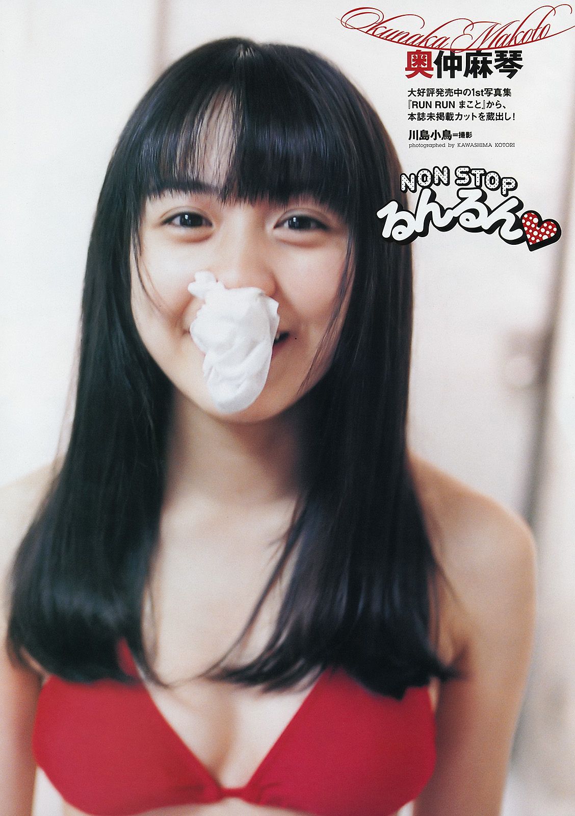 仲村みう 指原莉乃 刈谷友衣子 奥仲麻琴 中村静香 HKT48  2011年No.48 写真杂志-图10