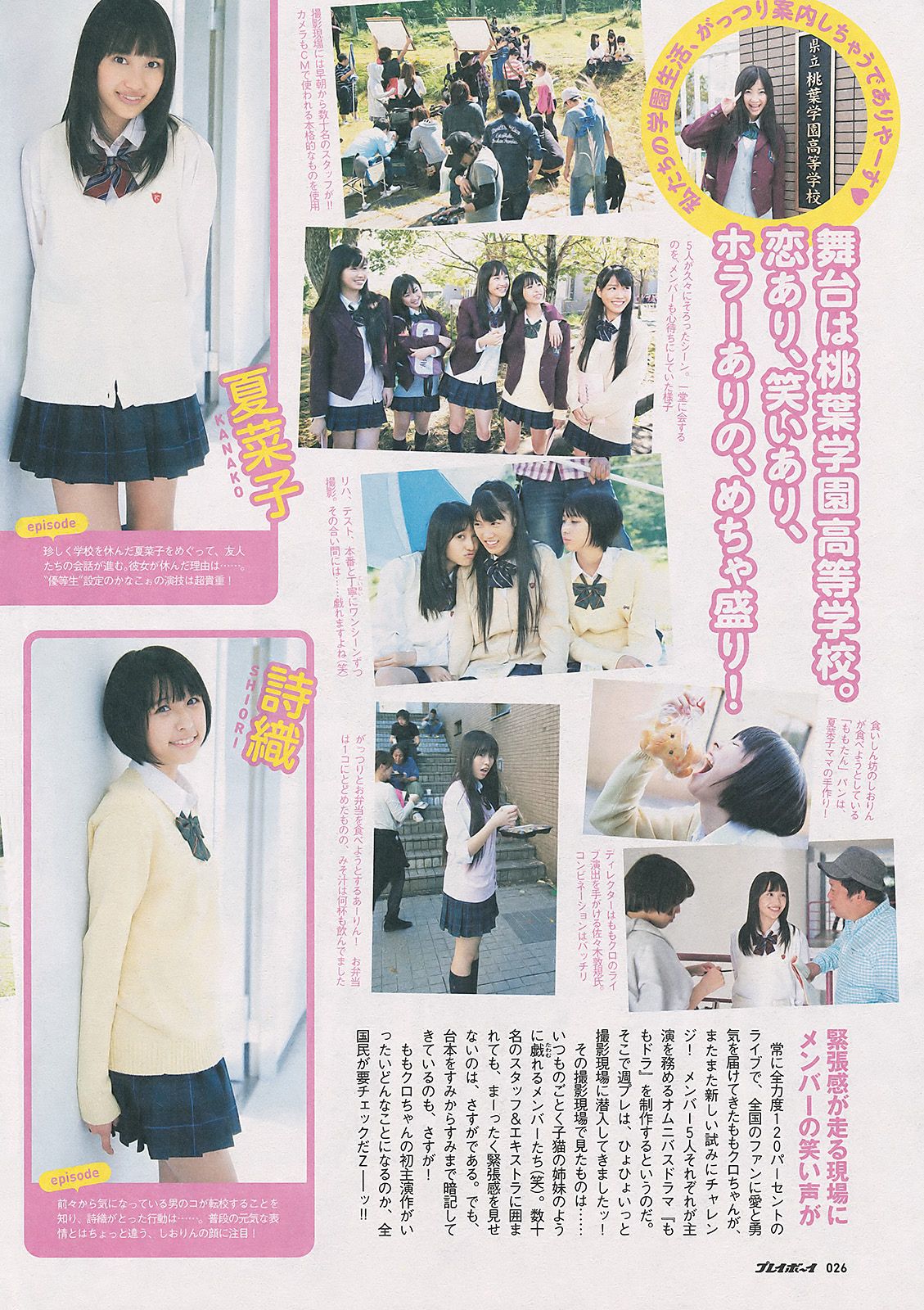 仲村みう 指原莉乃 刈谷友衣子 奥仲麻琴 中村静香 HKT48  2011年No.48 写真杂志-图15