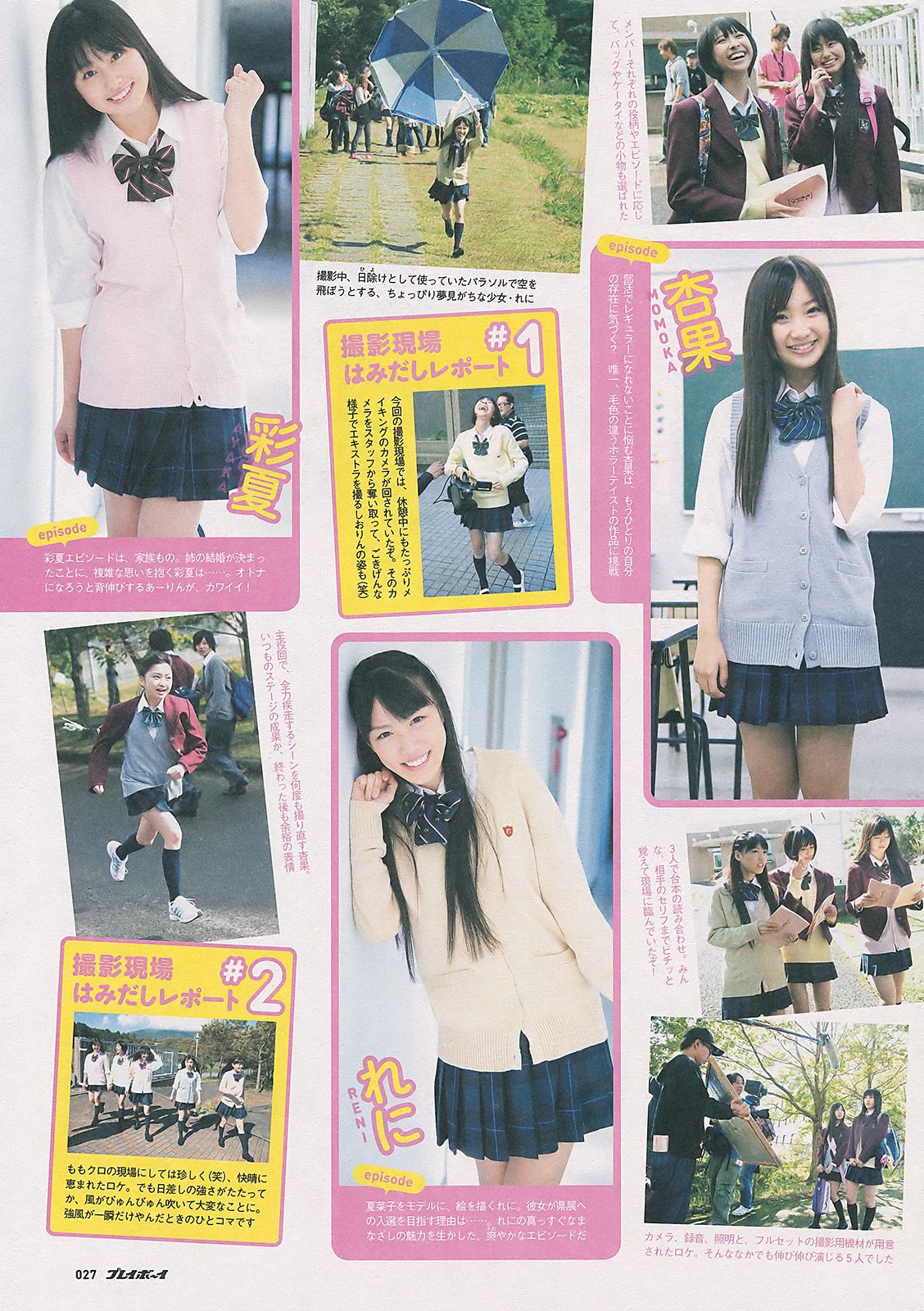 仲村みう 指原莉乃 刈谷友衣子 奥仲麻琴 中村静香 HKT48  2011年No.48 写真杂志-图16