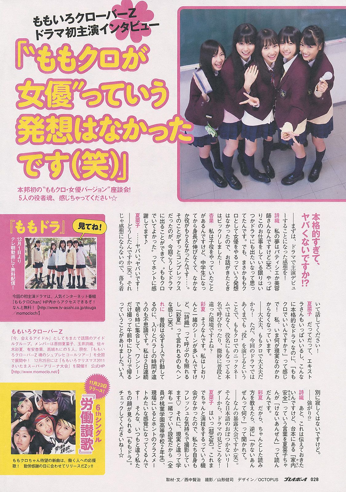 仲村みう 指原莉乃 刈谷友衣子 奥仲麻琴 中村静香 HKT48  2011年No.48 写真杂志-图17