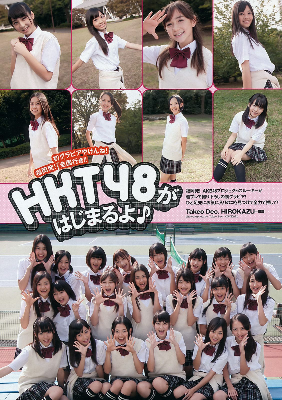 仲村みう 指原莉乃 刈谷友衣子 奥仲麻琴 中村静香 HKT48  2011年No.48 写真杂志-图25