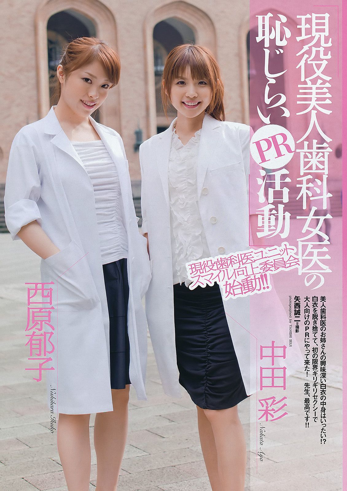 仲村みう 指原莉乃 刈谷友衣子 奥仲麻琴 中村静香 HKT48  2011年No.48 写真杂志-图29