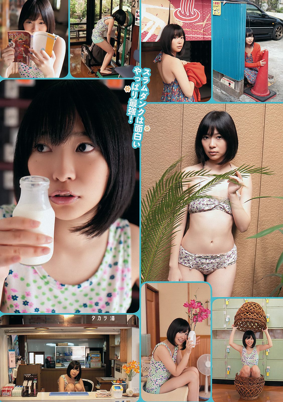 仲村みう 指原莉乃 刈谷友衣子 奥仲麻琴 中村静香 HKT48  2011年No.48 写真杂志-图3