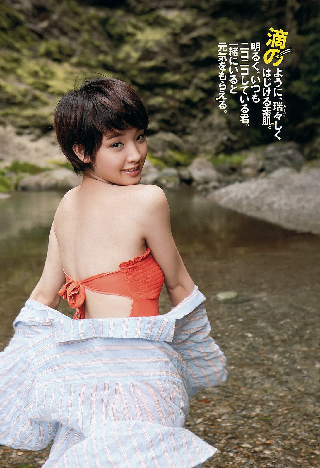 柏木由紀 有村架純 高城亜樹 佐藤さくら 剛力彩芽 倉持明日香  2011年No.49 写真杂志-图21