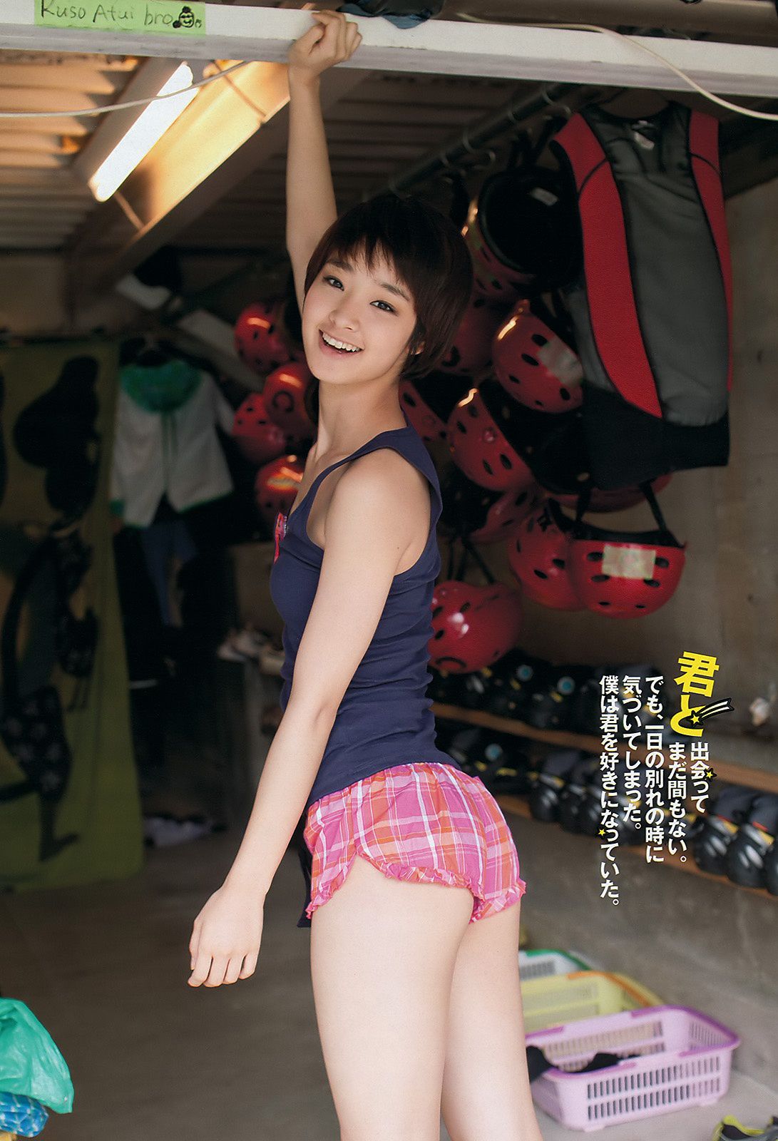 柏木由紀 有村架純 高城亜樹 佐藤さくら 剛力彩芽 倉持明日香  2011年No.49 写真杂志-图23