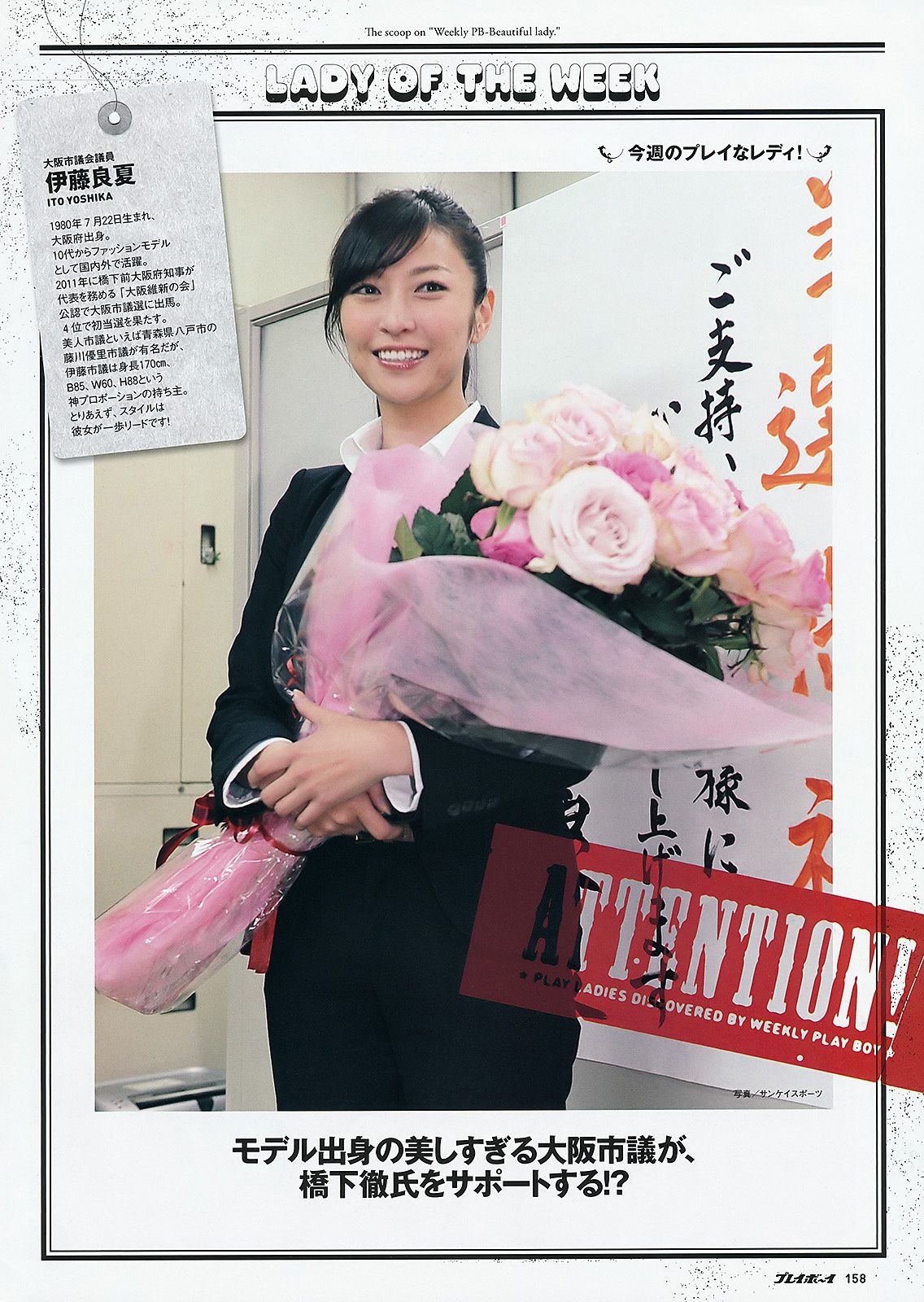 柏木由紀 有村架純 高城亜樹 佐藤さくら 剛力彩芽 倉持明日香  2011年No.49 写真杂志-图34