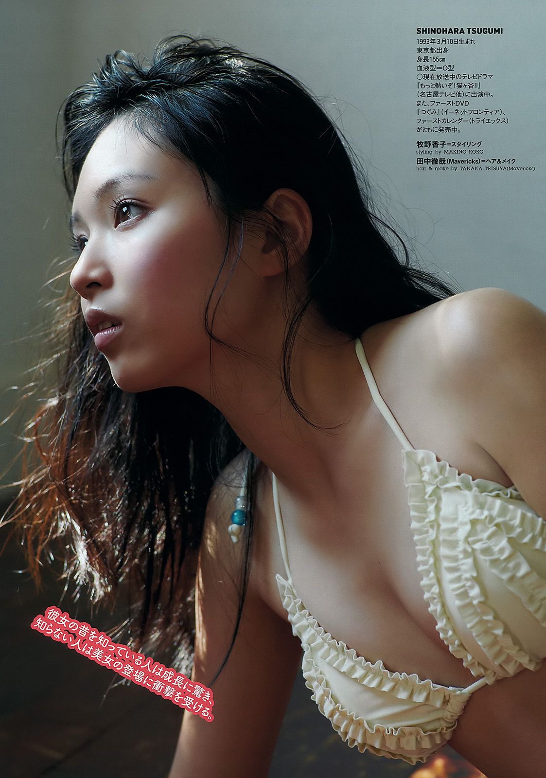 大岛优子 篠原愛実 岡田茉奈 渡り廊下走り队7 熊田曜子 佐々木希  2011年No.50 写真杂志-图10