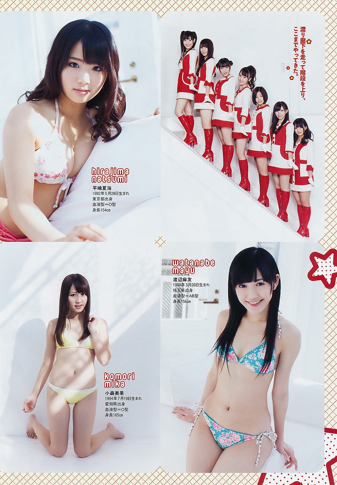 大岛优子 篠原愛実 岡田茉奈 渡り廊下走り队7 熊田曜子 佐々木希  2011年No.50 写真杂志-图17