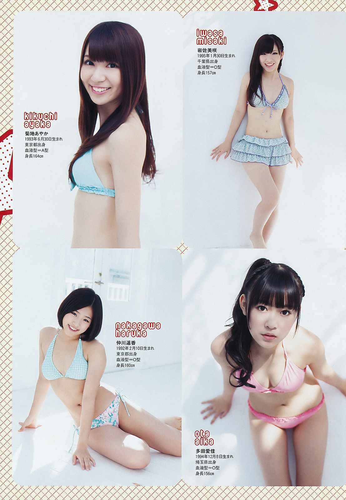 大岛优子 篠原愛実 岡田茉奈 渡り廊下走り队7 熊田曜子 佐々木希  2011年No.50 写真杂志-图18