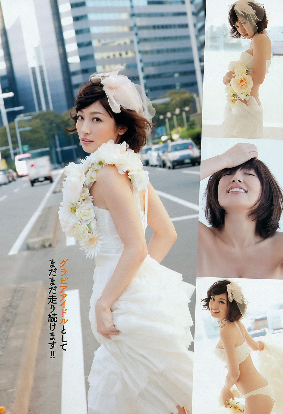 大岛优子 篠原愛実 岡田茉奈 渡り廊下走り队7 熊田曜子 佐々木希  2011年No.50 写真杂志-图21